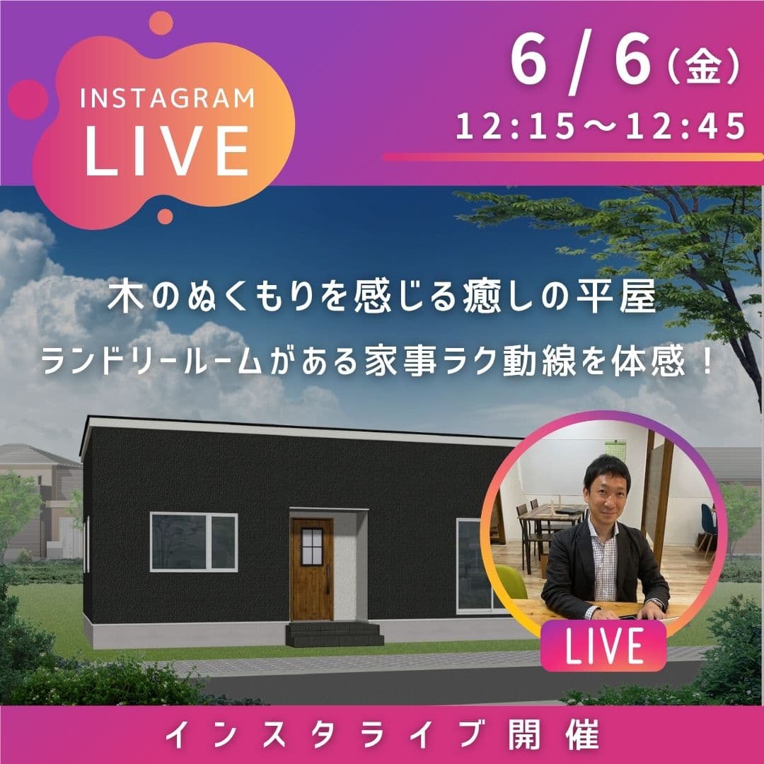 【InstagramLIVE】平川市猿賀見学会｜6/6（金）開催