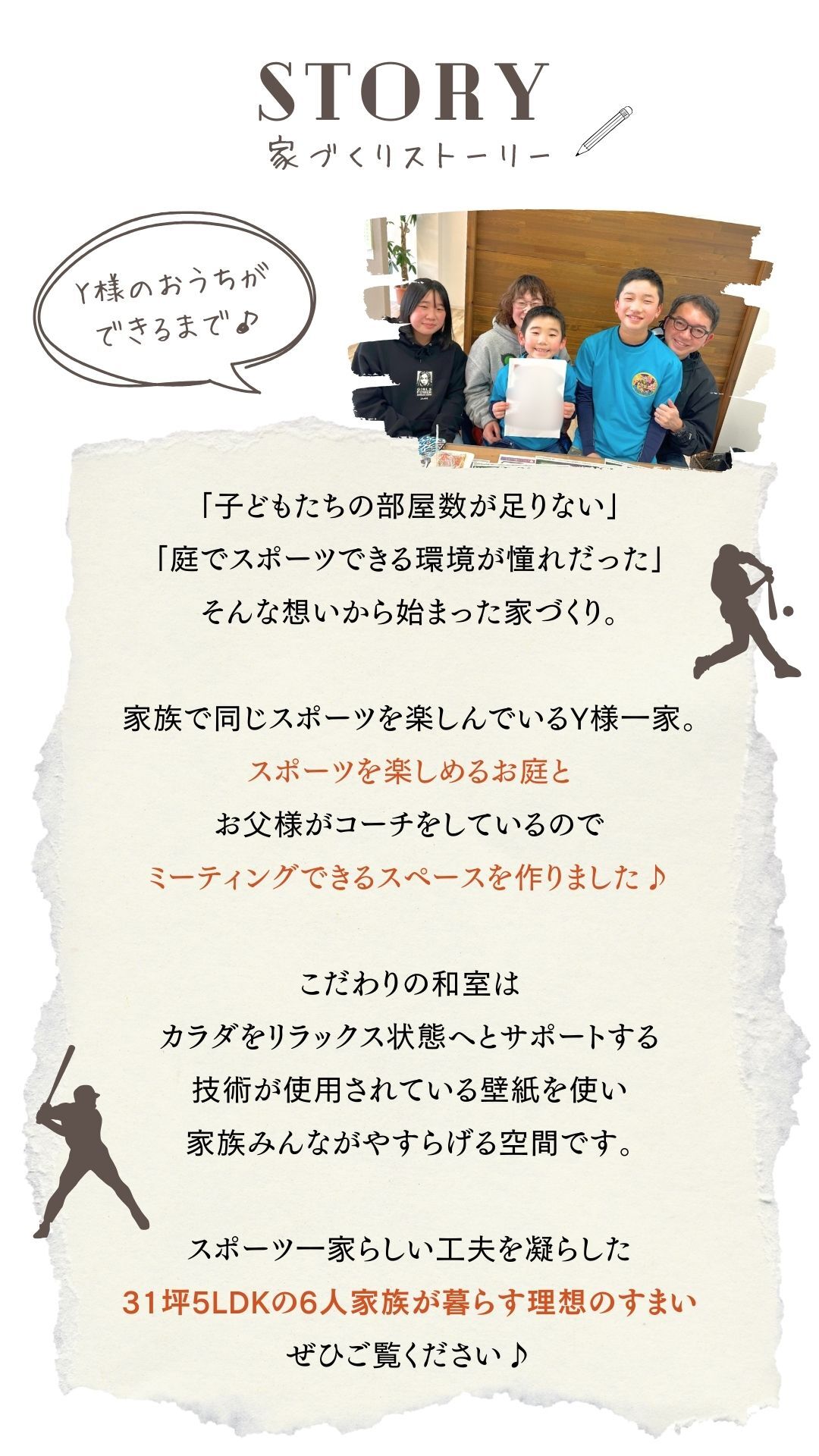 【弘前市石渡】ＯＰＥＮ ＨＯＵＳＥ オーナー様邸「家族6人が快適に暮らす、5LDKの理想の家」見学会開催！！【予約優先｜2024年8月31日(土)～9月1日(日)】エヴァーホーム