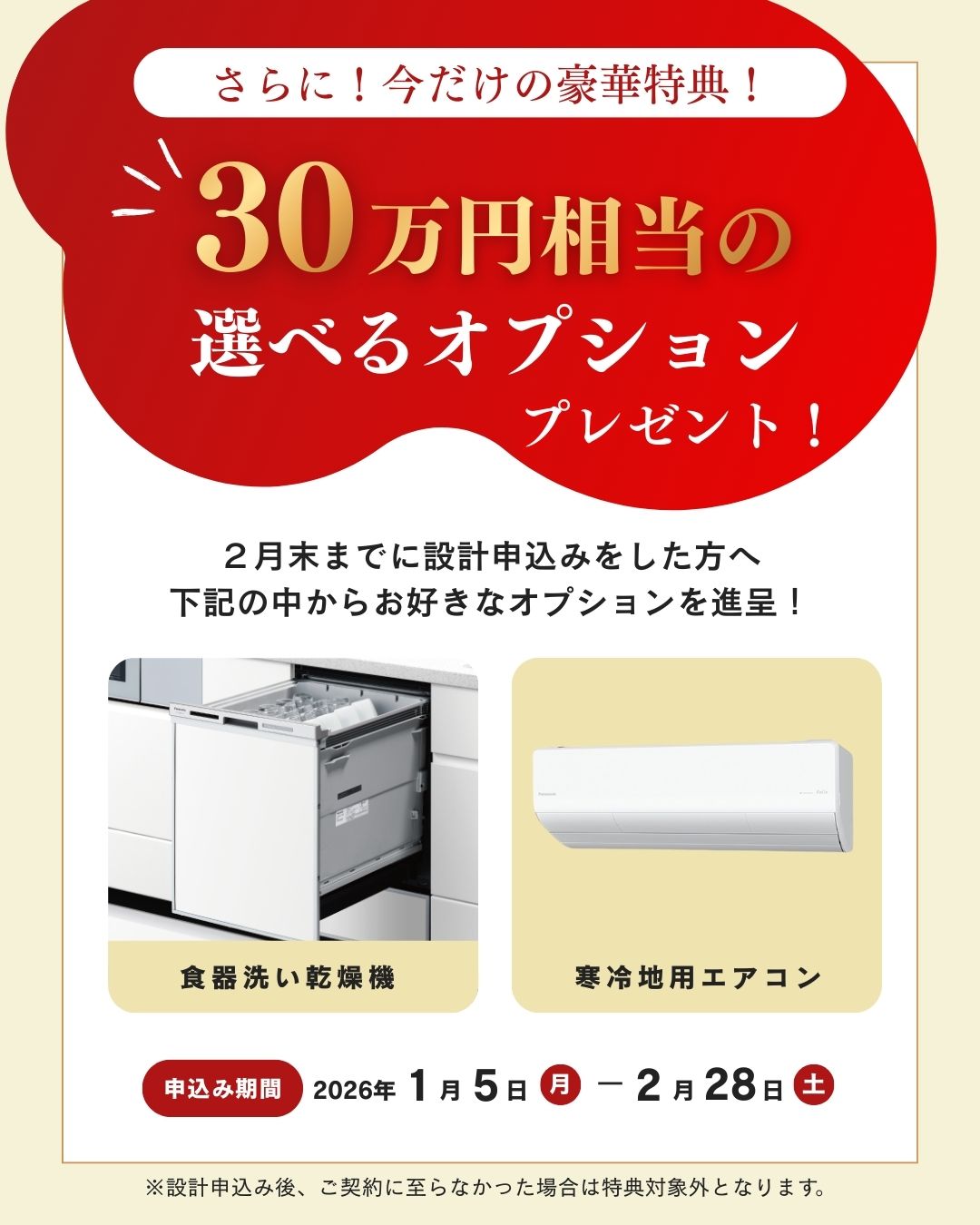 02.将来まで使える、リビング横の洋室｜エヴァーホーム