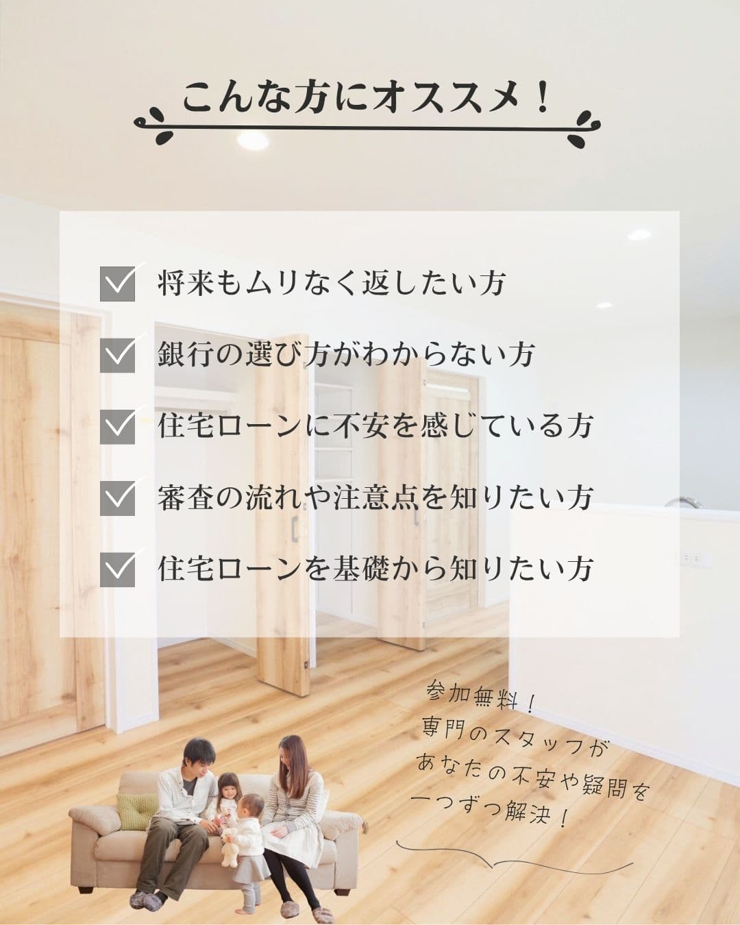 こんな方にオススメ！