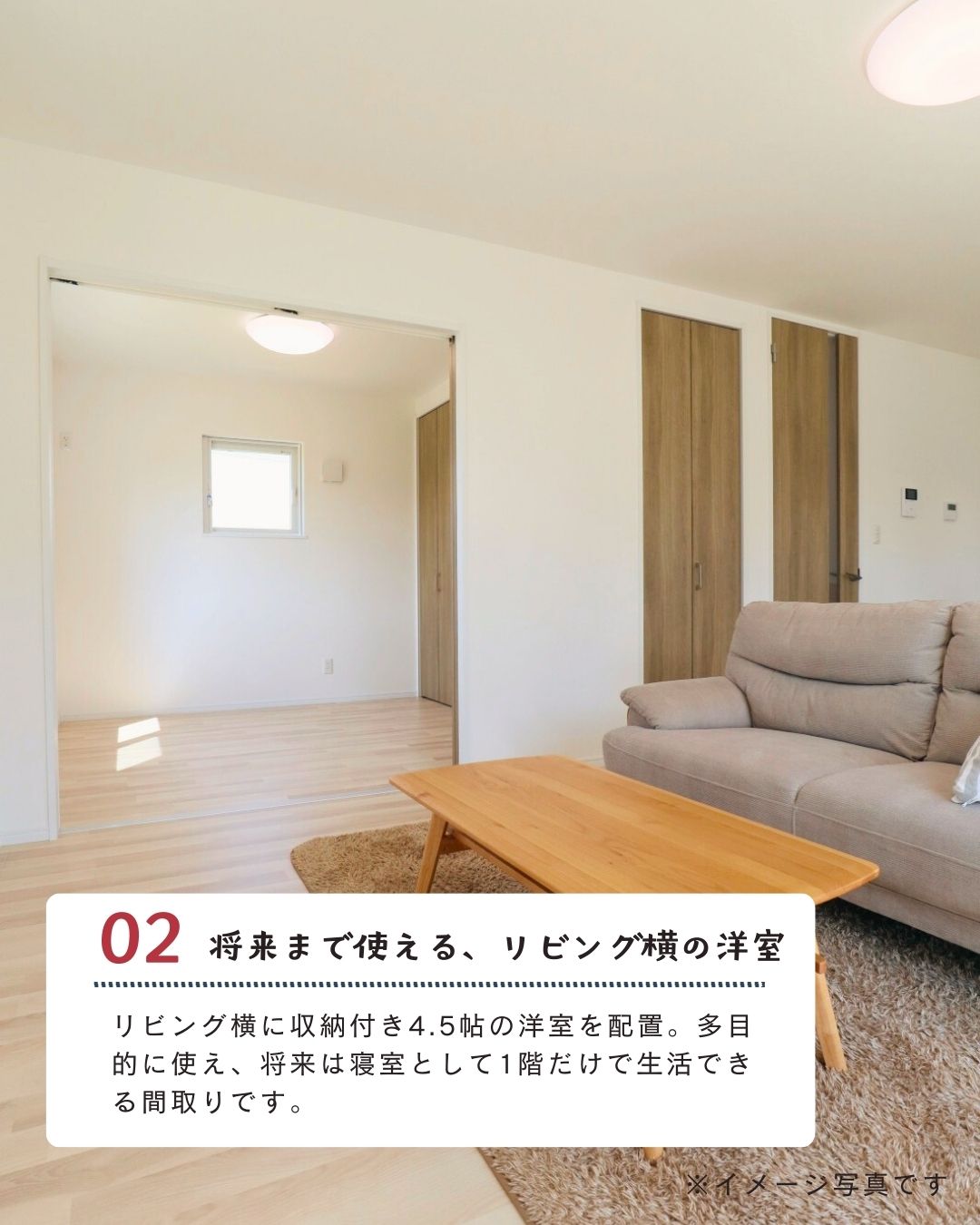 02.将来まで使える、リビング横の洋室｜エヴァーホーム