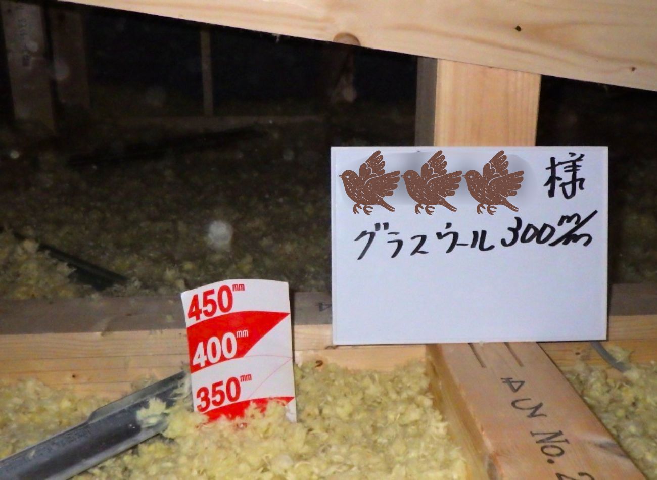 【現場レポート】平川市・S様邸:天井吹き込み断熱|エヴァーホーム