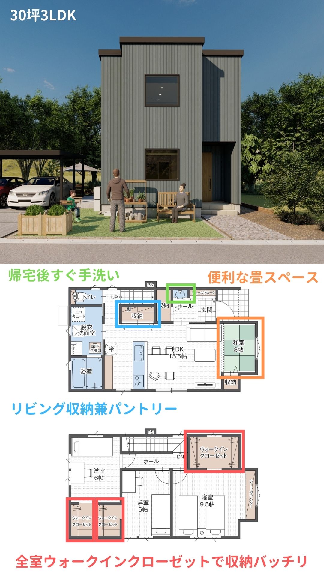 【2棟限定】モニターハウスオーナー様募集！！【予約制｜参加無料｜2024年8月1日(木)～10月31日(木)】エヴァーホーム