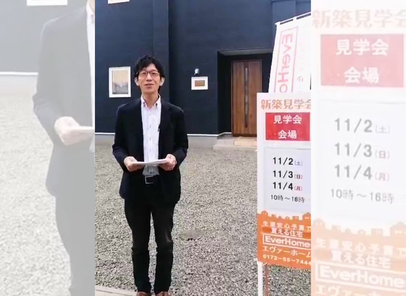 【現場レポート】弘前市・城南展示場：インスタライブ＆グランドオープン｜エヴァーホーム