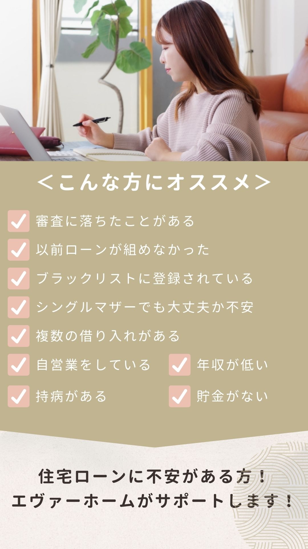 ＜エヴァーホーム10周年記念＞あきらめない家づくり大相談会【予約制｜参加無料｜2024年7月13日(土)～7月28日(日)】エヴァーホーム