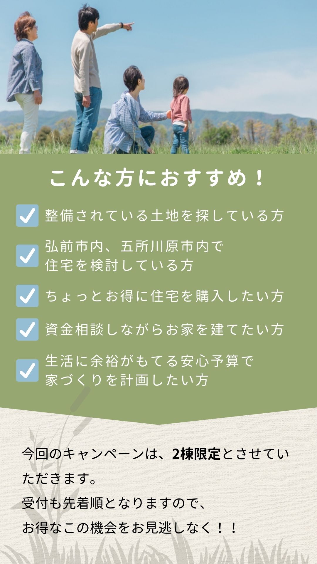 【2棟限定】モニターハウスオーナー様募集！！【予約制｜参加無料｜2024年8月1日(木)～10月31日(木)】エヴァーホーム