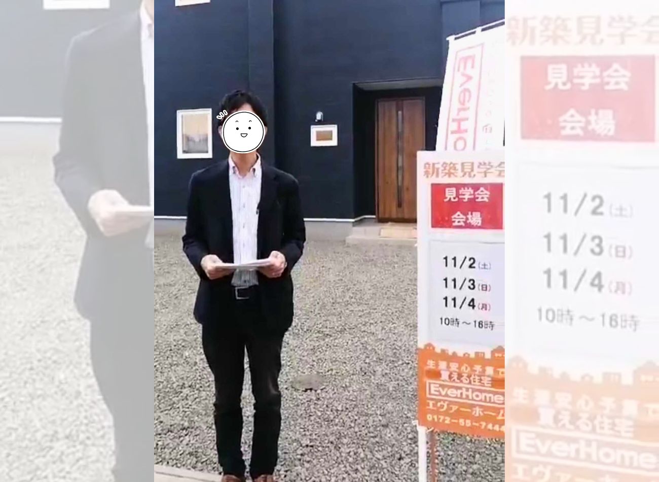【現場レポート】弘前市・城南展示場：インスタライブ＆グランドオープン｜エヴァーホーム