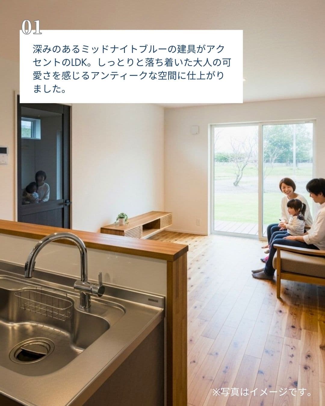 01.深みのあるミッドナイトブルーの建具がアクセントのLDK｜エヴァーホーム
