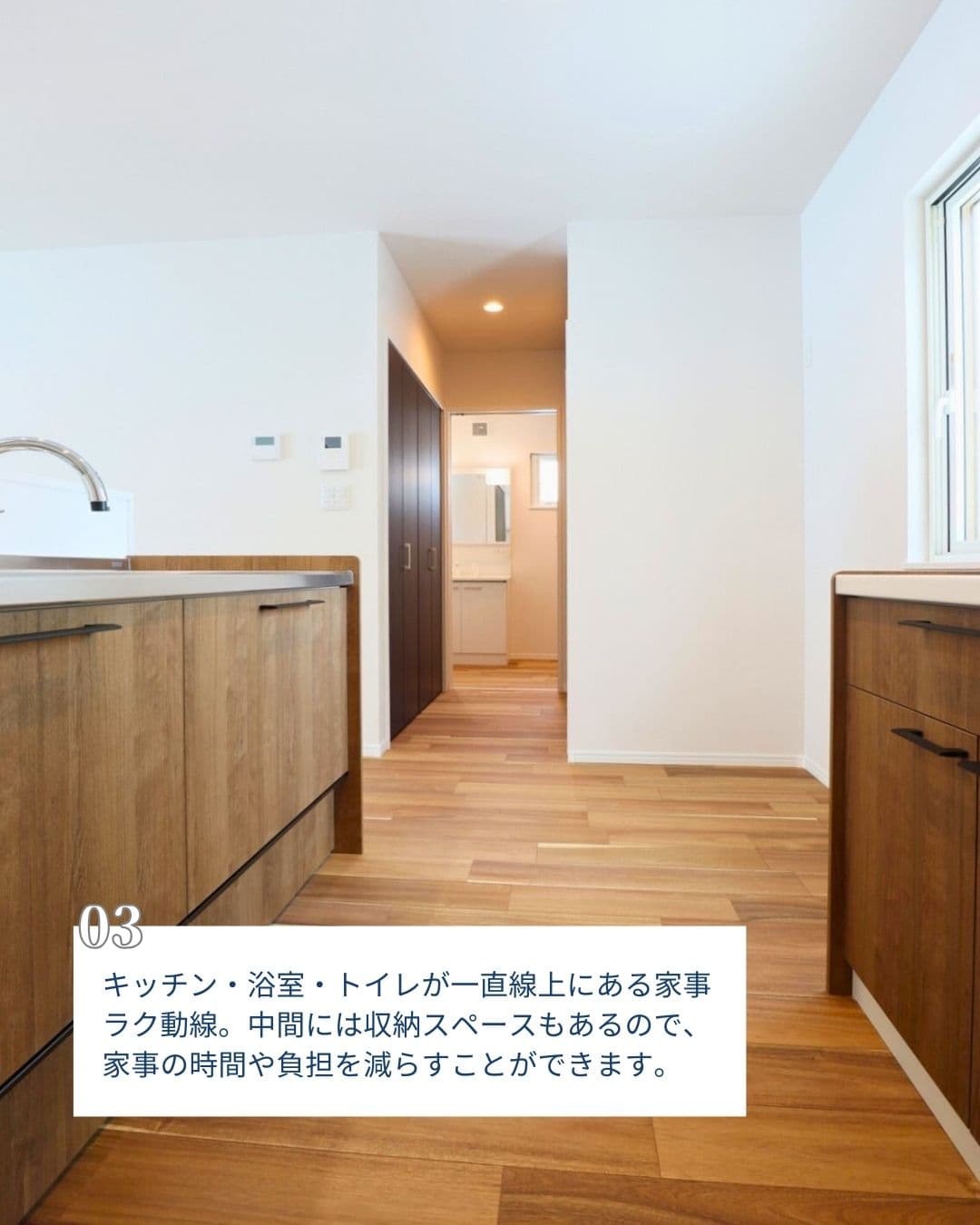 03.キッチン・浴室・トイレが一直線上にある家事ラク動線。｜エヴァーホーム