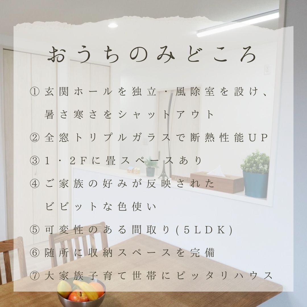 【弘前市石渡】ＯＰＥＮ ＨＯＵＳＥ オーナー様邸「家族6人が快適に暮らす、5LDKの理想の家」見学会開催！！【予約優先｜2024年8月31日(土)～9月1日(日)】エヴァーホーム