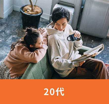 20代