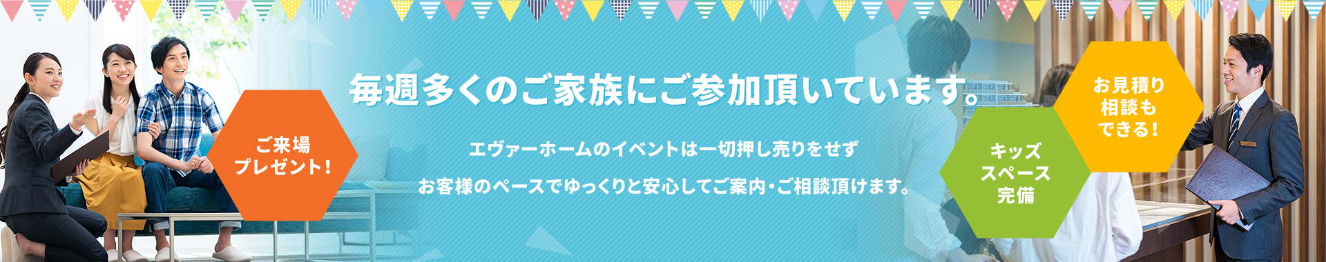 毎週多くのご家族にご参加頂いています。