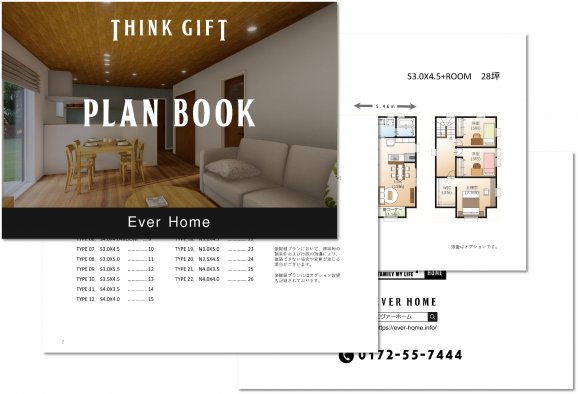 セミオーダー住宅 - THINK プラン集