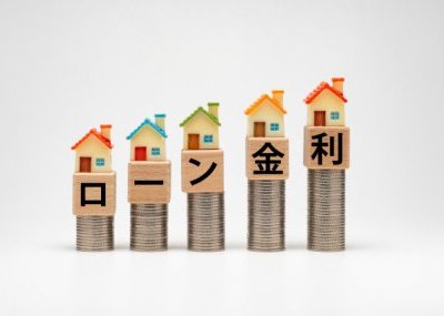住宅ローンの金利上昇が心配…固定金利と変動金利の選び方