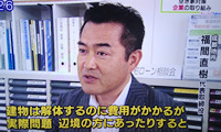 平成27年8月21日PM6時 ATV『わっち!』