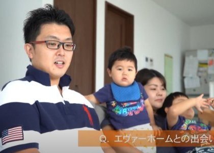 家を建てる不安とかそういうものを解消してくれた