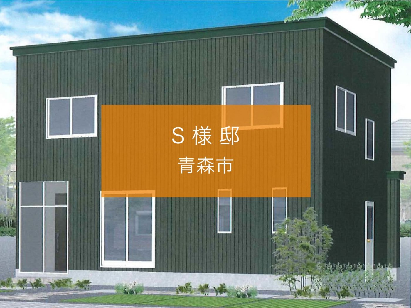 問題が起きた時も親身になって解決して頂いた