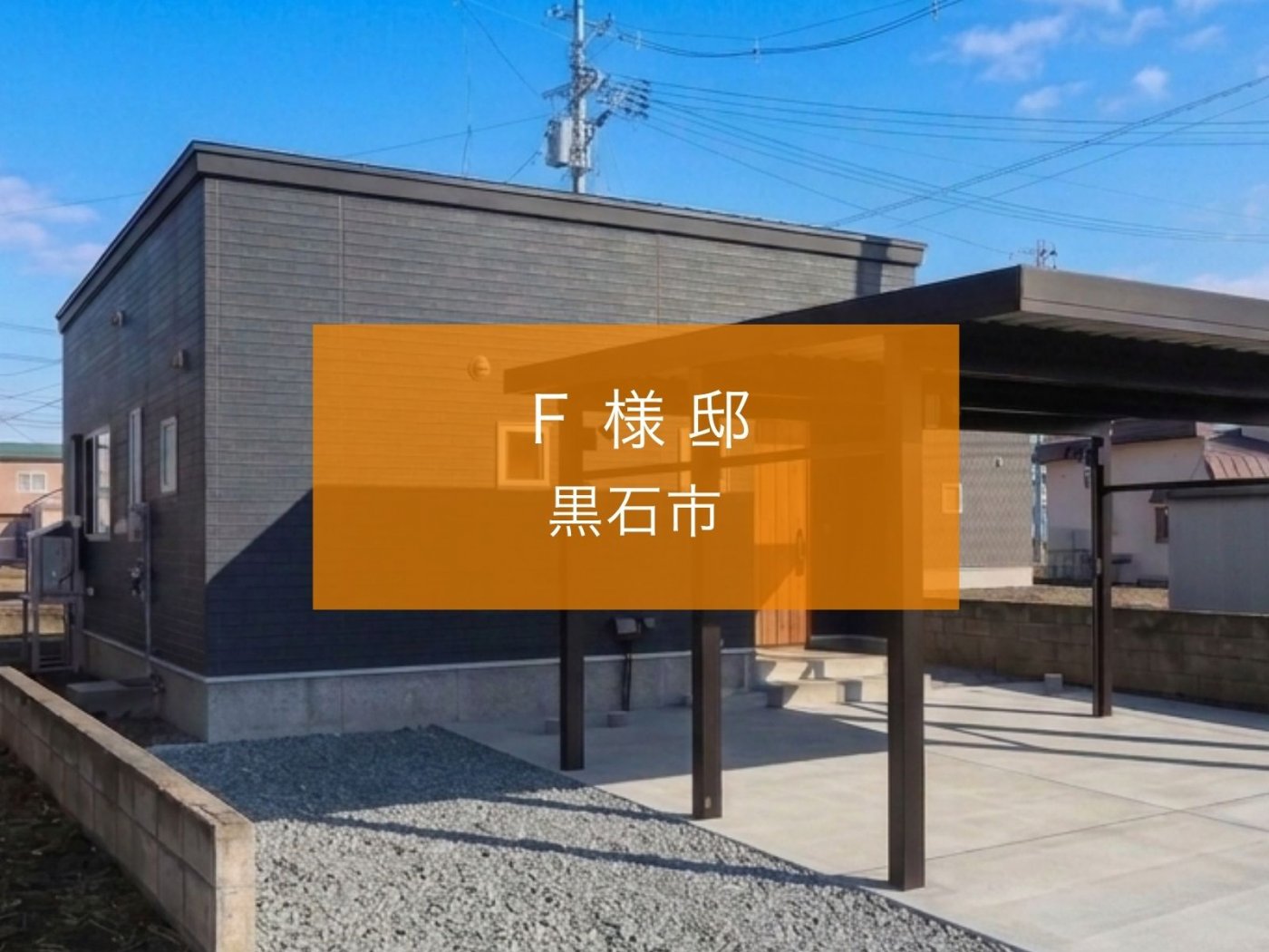 選んだ理由は、安さとデザイン、堅苦しくない感じ