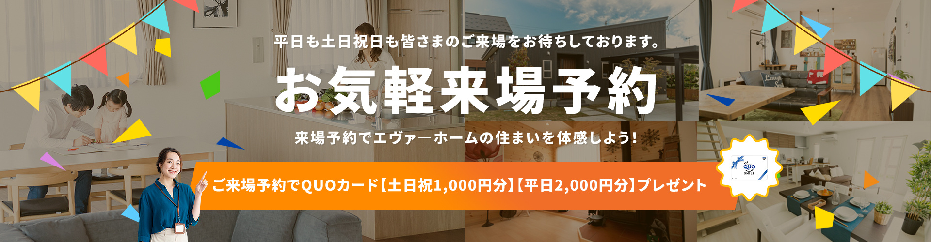 来場予約_A