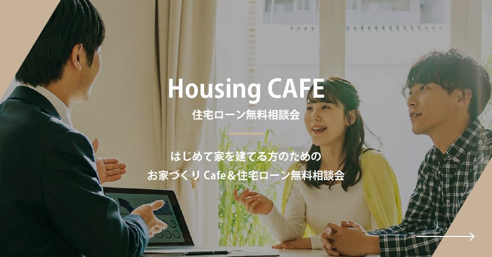 資料請求・相談会_B