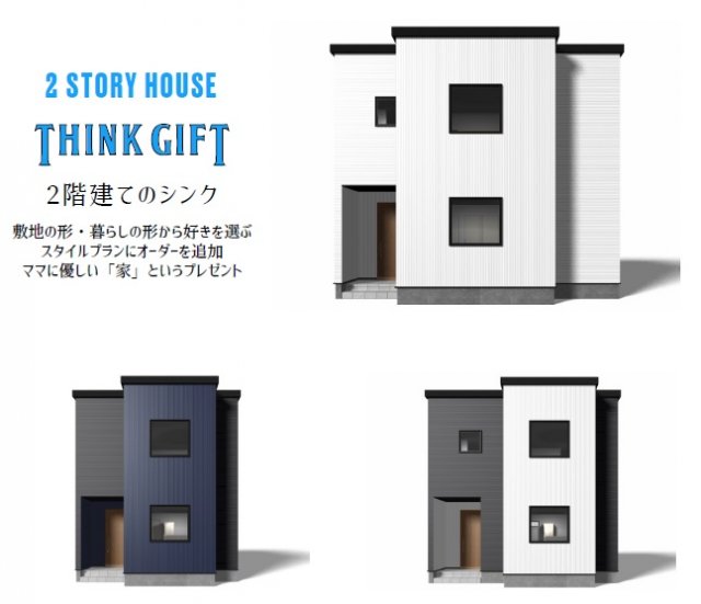 THINK GIFT